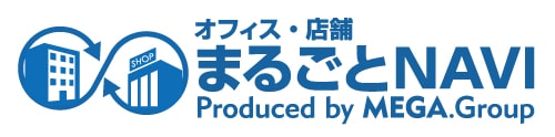 オフィス・店舗まるごとNAVI