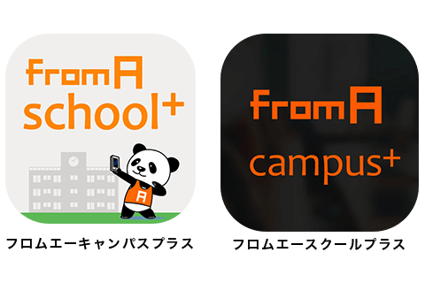 学生専用アプリ